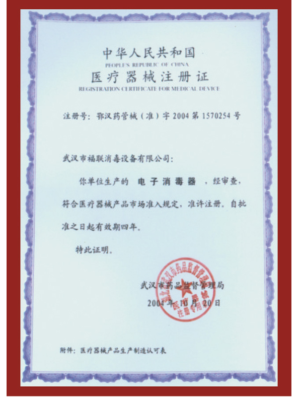  資質(zhì)榮譽(yù)